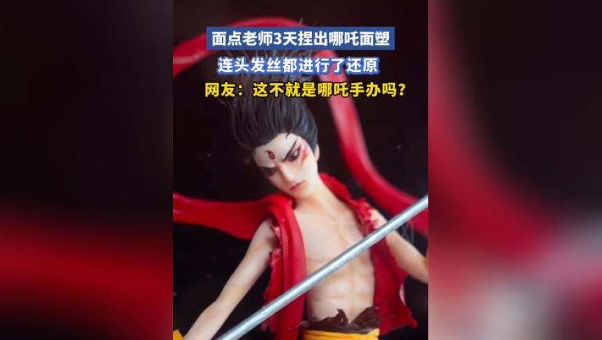 饺子导演首部动画作品翻红,2025澳门312期特马今晚开奖,广泛的解释落实支持计划_移动版V7.88